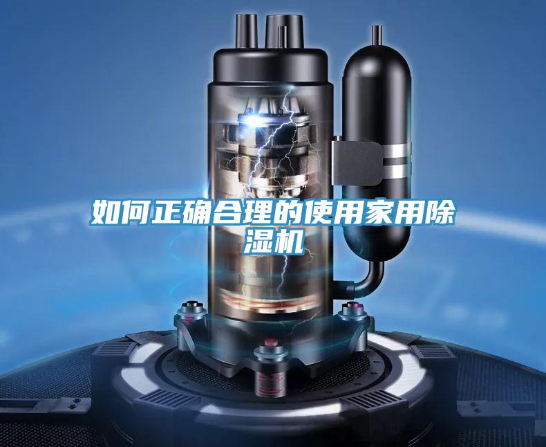 如何正确合理的使用家用抖音成人版下载