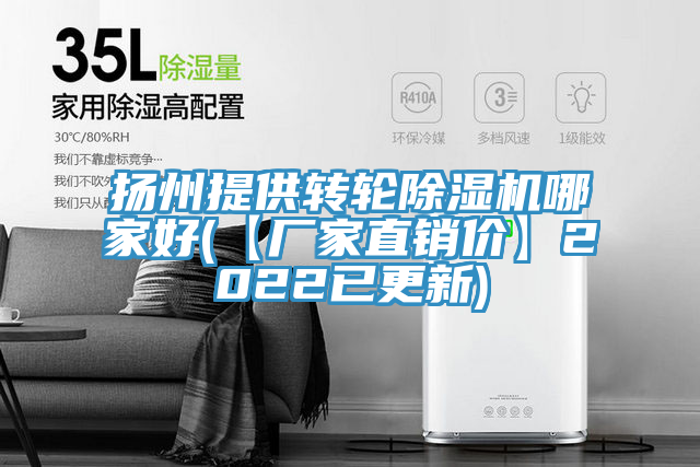 扬州提供转轮抖音成人版下载哪家好(【厂家直销价】2022已更新)