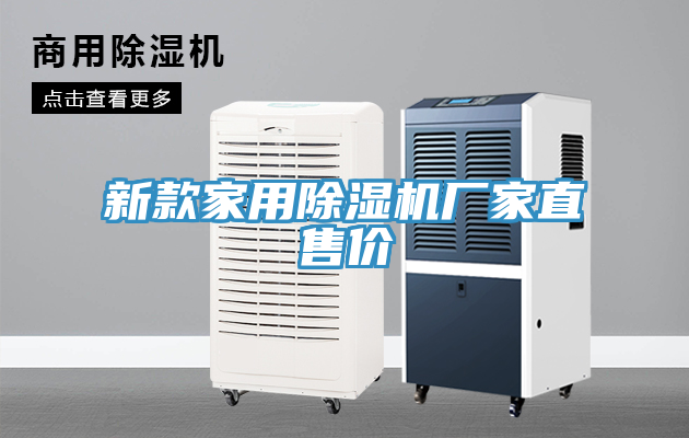 新款家用抖音成人版下载厂家直售价