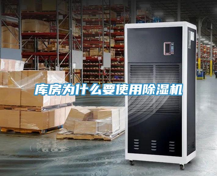 库房为什么要使用抖音成人版下载