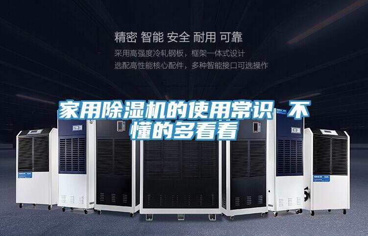 家用抖音成人版下载的使用常识 不懂的多看看