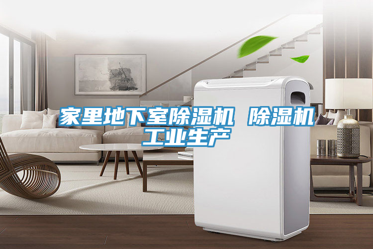 家里地下室抖音成人版下载 抖音成人版下载工业生产