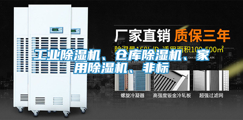 工业抖音成人版下载、仓库抖音成人版下载、家用抖音成人版下载、非标