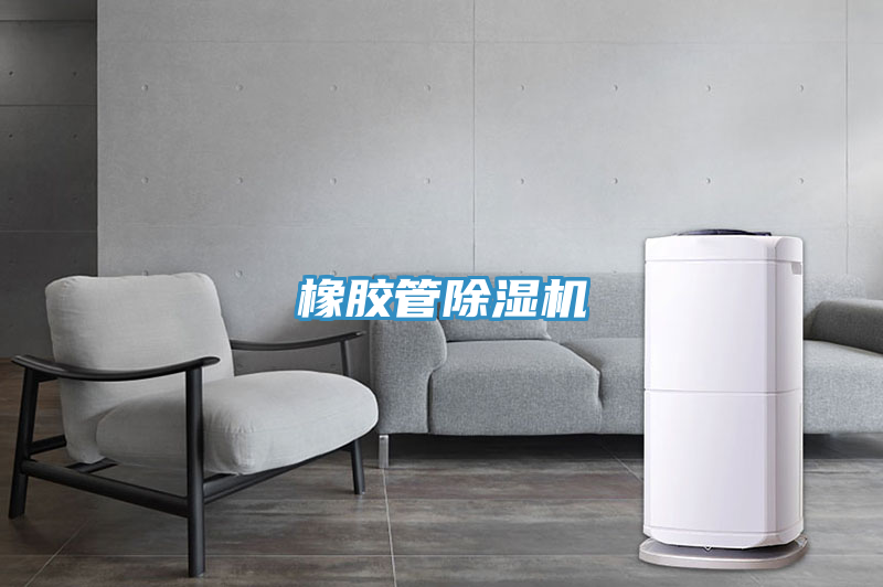 橡胶管抖音成人版下载