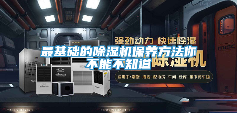 最基础的抖音成人版下载保养方法你不能不知道