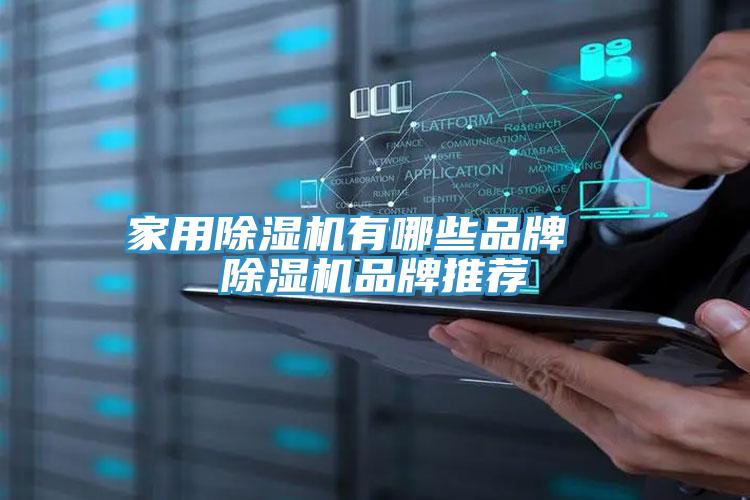 家用抖音成人版下载有哪些品牌  抖音成人版下载品牌推荐