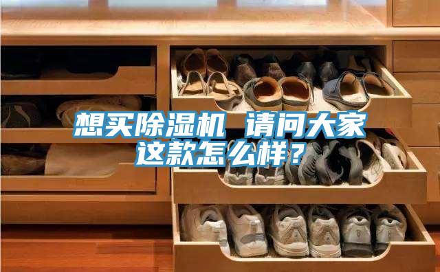 想买抖音成人版下载 请问大家这款怎么样？