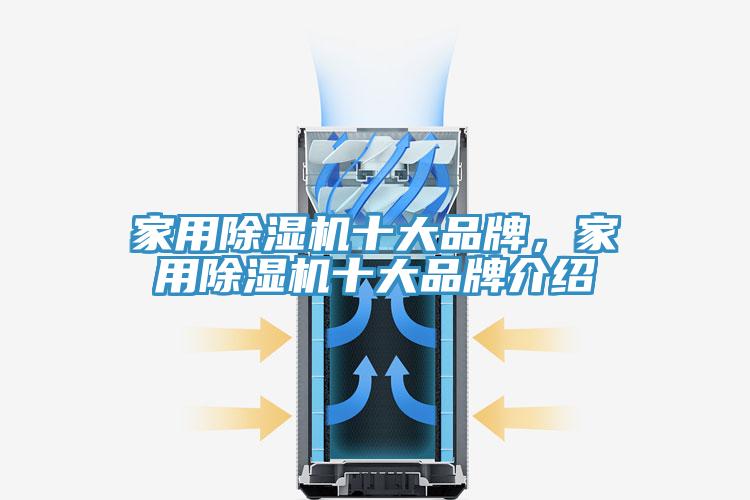 家用抖音成人版下载十大品牌，家用抖音成人版下载十大品牌介绍