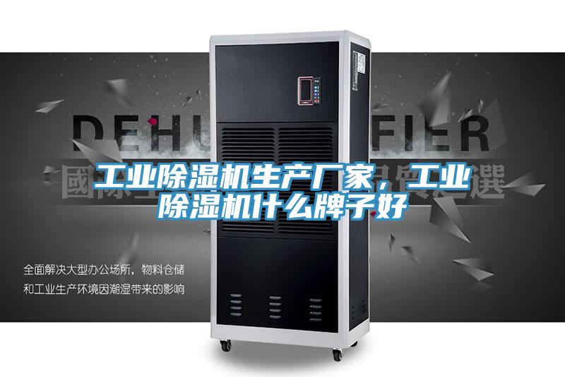 工业抖音成人版下载生产厂家，工业抖音成人版下载什么牌子好