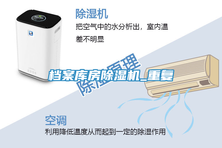 档案库房抖音成人版下载_重复