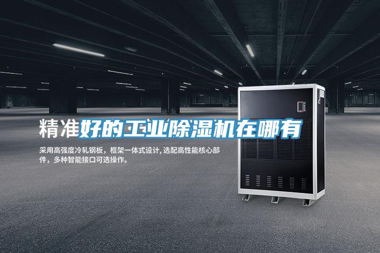 好的工业抖音成人版下载在哪有