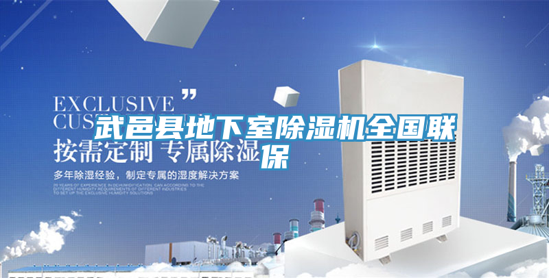 武邑县地下室抖音成人版下载全国联保