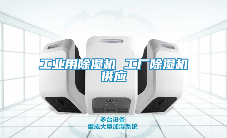 工业用抖音成人版下载 工厂抖音成人版下载供应