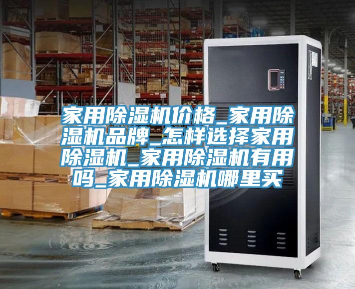 家用抖音成人版下载价格_家用抖音成人版下载品牌_怎样选择家用抖音成人版下载_家用抖音成人版下载有用吗_家用抖音成人版下载哪里买