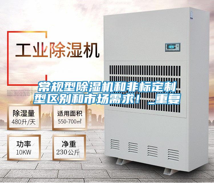 常规型抖音成人版下载和非标定制型区别和市场需求！_重复