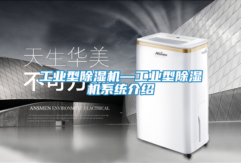 工业型抖音成人版下载—工业型抖音成人版下载系统介绍