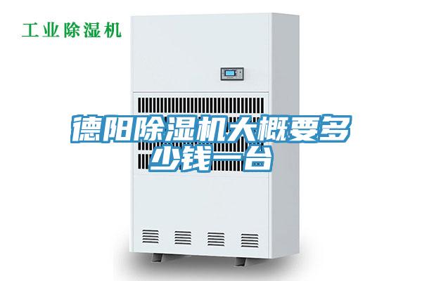 德阳抖音成人版下载大概要多少钱一台