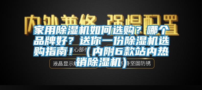 家用抖音成人版下载如何选购？哪个品牌好？送你一份抖音成人版下载选购指南！（内附6款站内热销抖音成人版下载）