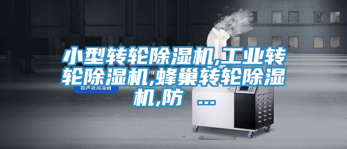 小型转轮抖音成人版下载,工业转轮抖音成人版下载,蜂巢转轮抖音成人版下载,防 ...