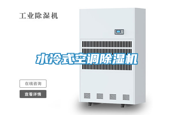 水冷式空调抖音成人版下载