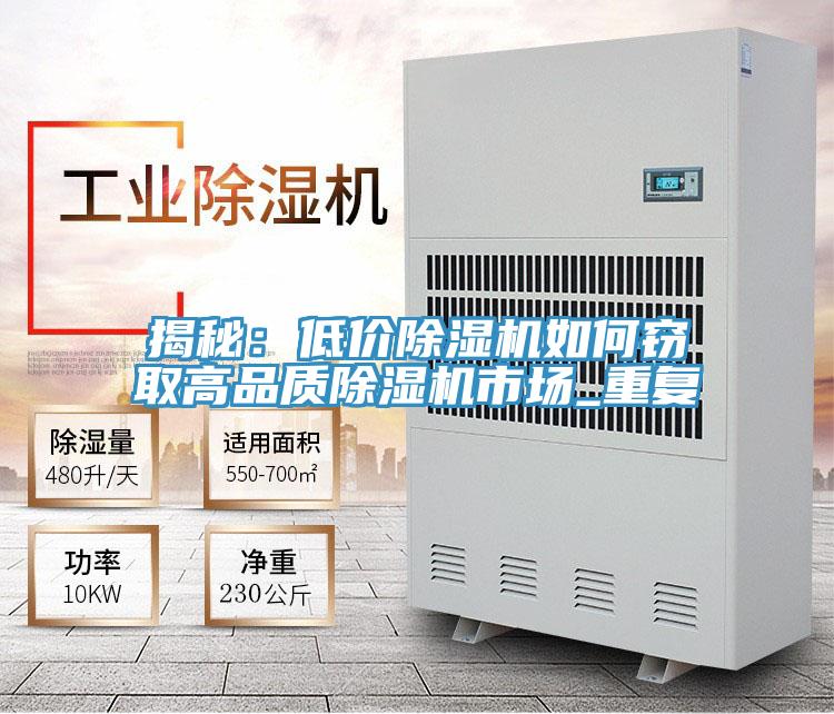 揭秘：低价抖音成人版下载如何窃取高品质抖音成人版下载市场_重复