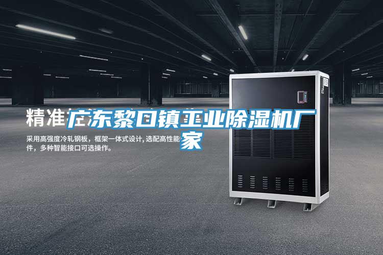 广东黎口镇工业抖音成人版下载厂家