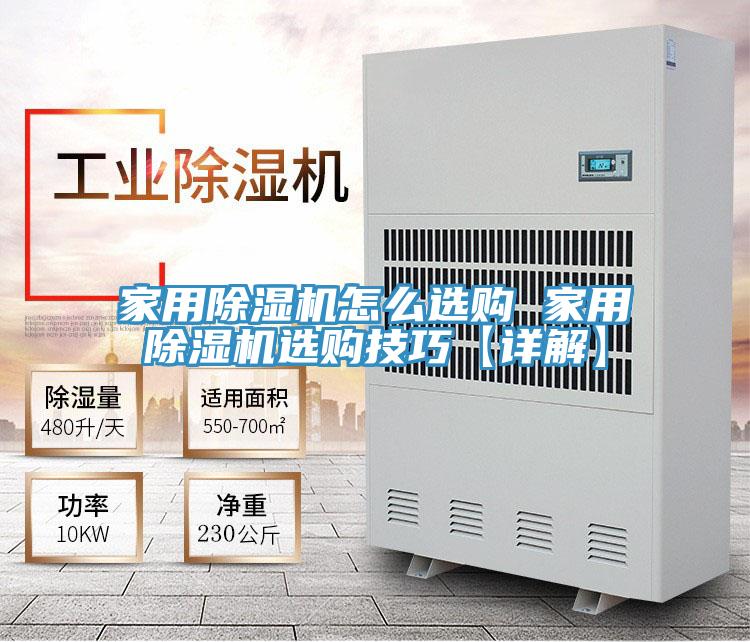 家用抖音成人版下载怎么选购 家用抖音成人版下载选购技巧【详解】