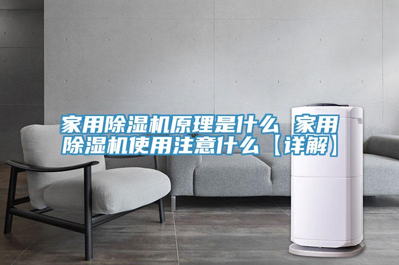 家用抖音成人版下载原理是什么 家用抖音成人版下载使用注意什么【详解】