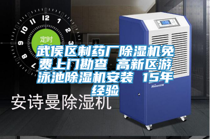 武侯区制药厂抖音成人版下载免费上门勘查 高新区游泳池抖音成人版下载安装 15年经验