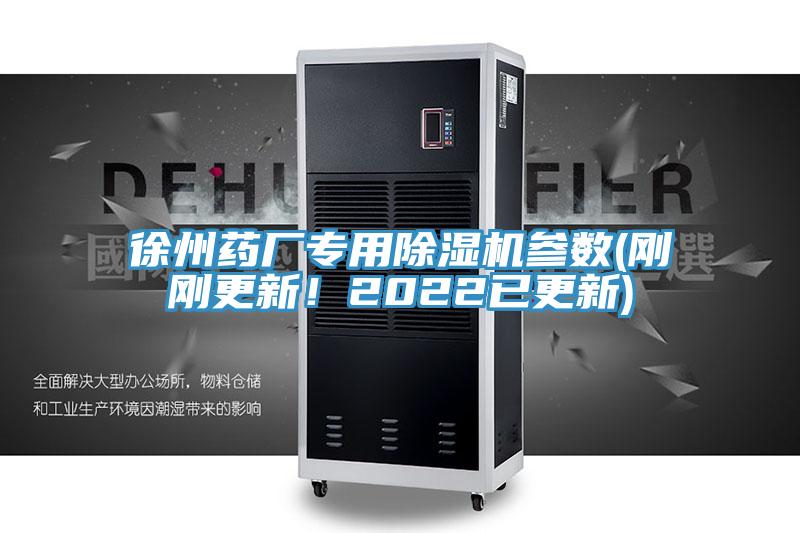 徐州药厂专用抖音成人版下载参数(刚刚更新！2022已更新)