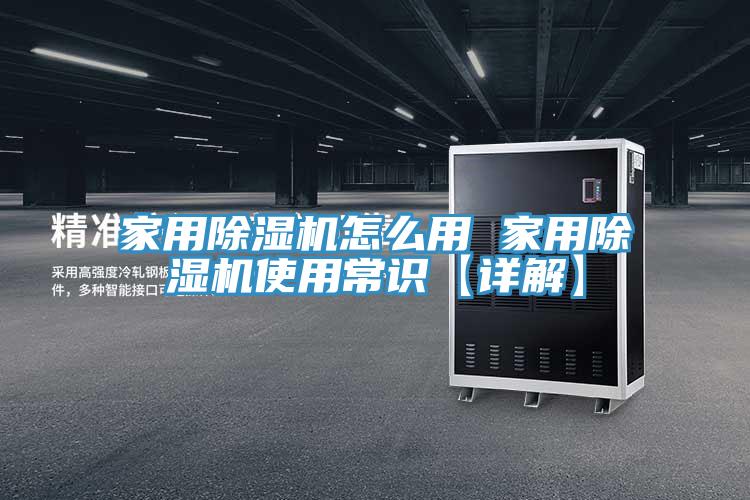 家用抖音成人版下载怎么用 家用抖音成人版下载使用常识【详解】