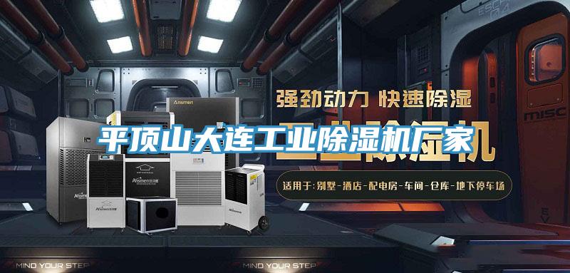 平顶山大连工业抖音成人版下载厂家