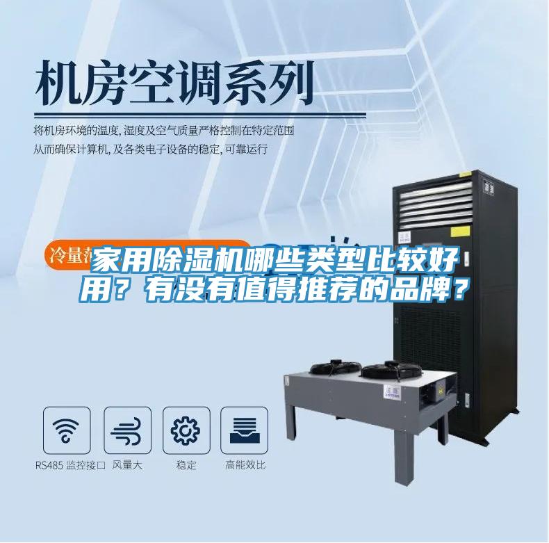 家用抖音成人版下载哪些类型比较好用？有没有值得推荐的品牌？