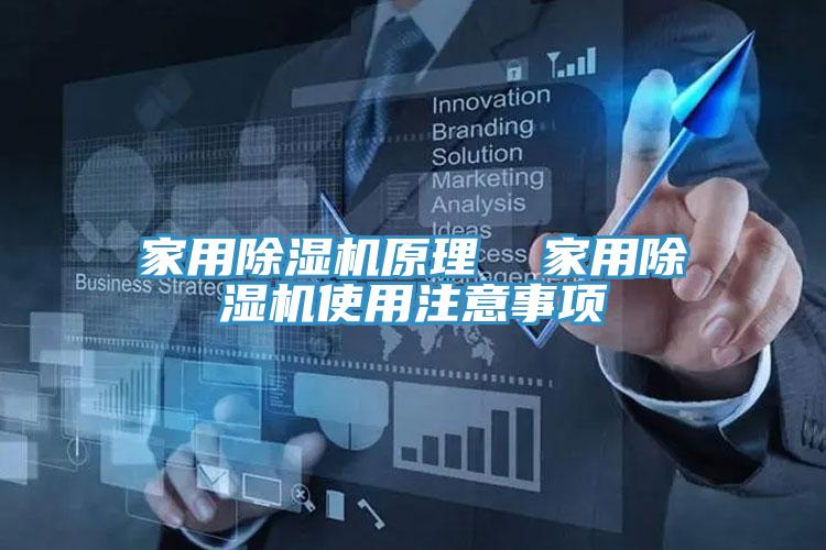 家用抖音成人版下载原理  家用抖音成人版下载使用注意事项