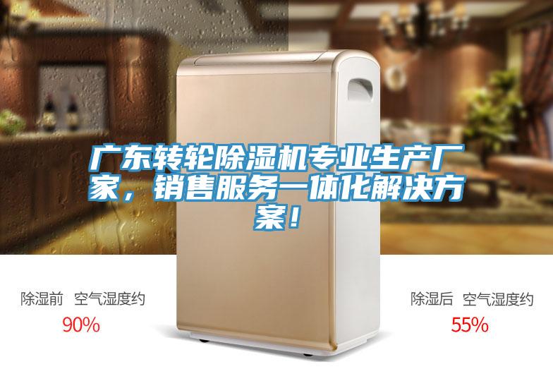 广东转轮抖音成人版下载专业生产厂家，销售服务一体化解决方案！