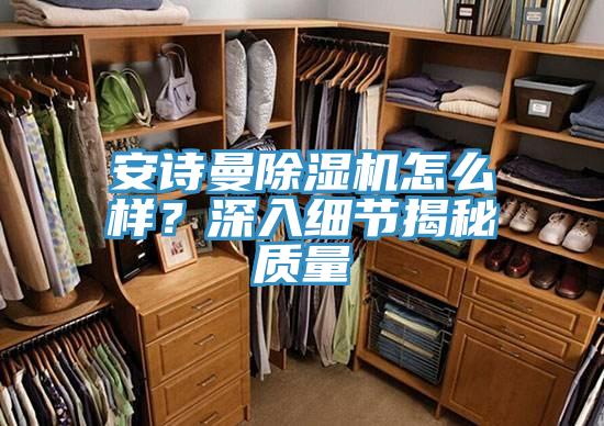 抖音成人版在线观看抖音成人版下载怎么样？深入细节揭秘质量