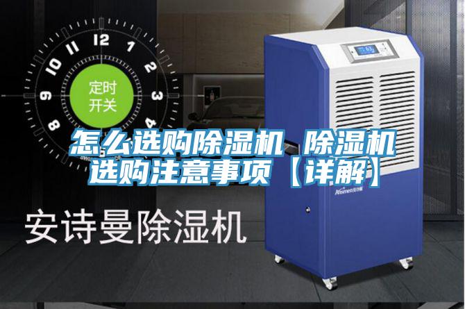 怎么选购抖音成人版下载 抖音成人版下载选购注意事项【详解】