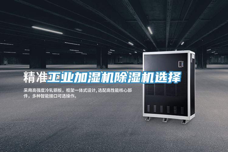 工业加湿机抖音成人版下载选择