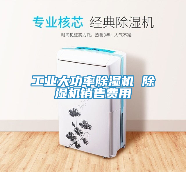 工业大功率抖音成人版下载 抖音成人版下载销售费用