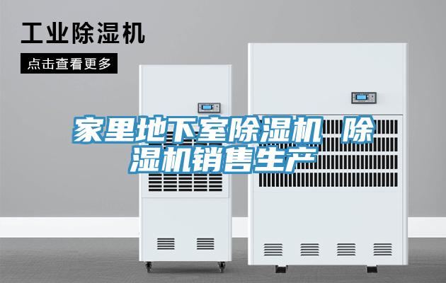 家里地下室抖音成人版下载 抖音成人版下载销售生产