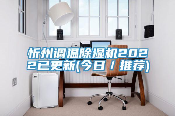 忻州调温抖音成人版下载2022已更新(今日／推荐)