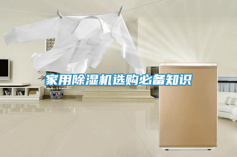 家用抖音成人版下载选购必备知识