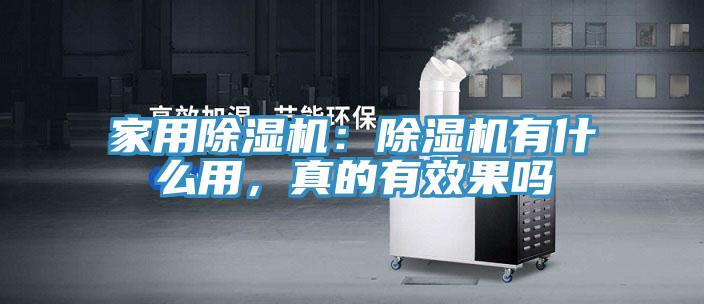 家用抖音成人版下载：抖音成人版下载有什么用，真的有效果吗