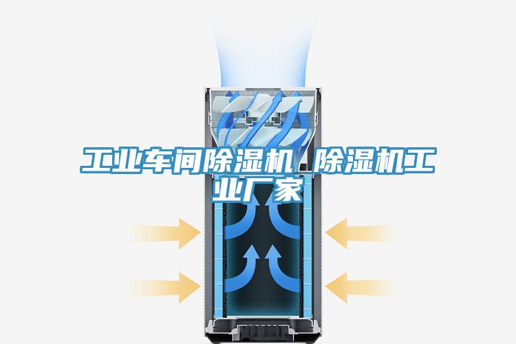 工业车间抖音成人版下载 抖音成人版下载工业厂家