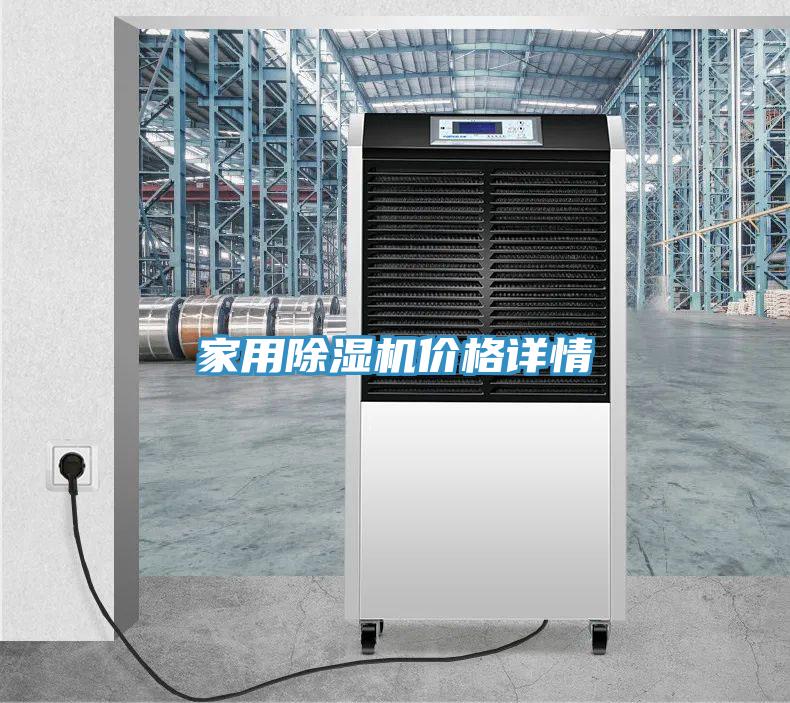 家用抖音成人版下载价格详情