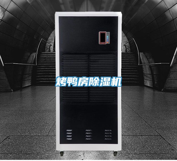 烤鸭房抖音成人版下载