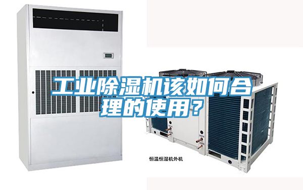 工业抖音成人版下载该如何合理的使用？