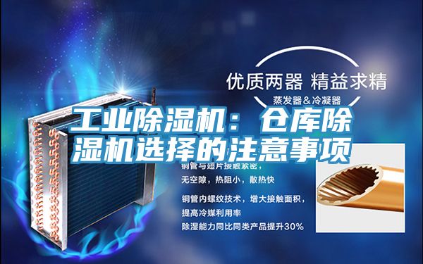 工业抖音成人版下载：仓库抖音成人版下载选择的注意事项