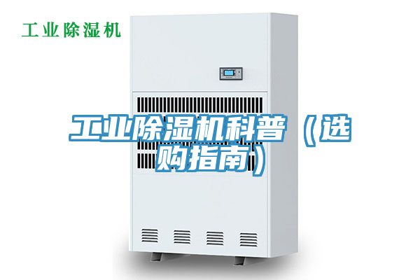 工业抖音成人版下载科普（选购指南）