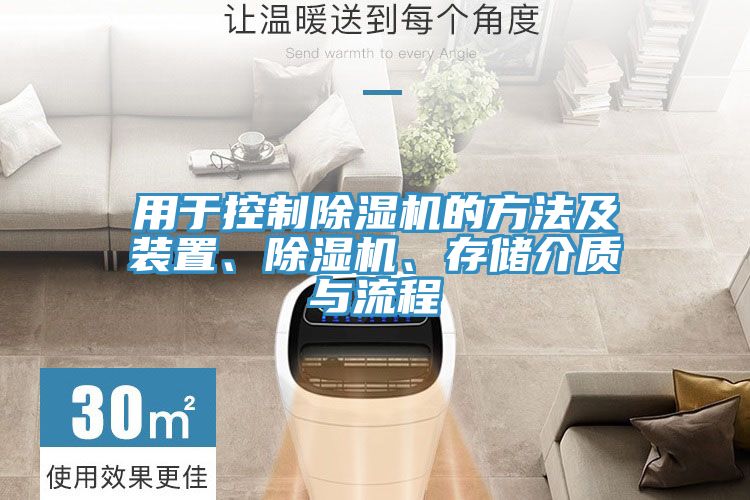 用于控制抖音成人版下载的方法及装置、抖音成人版下载、存储介质与流程